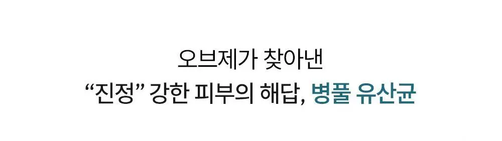 [대용량/1등 맨즈 바디워시] 오브제 맥스 올인원 워시 500ml 상세페이지 32